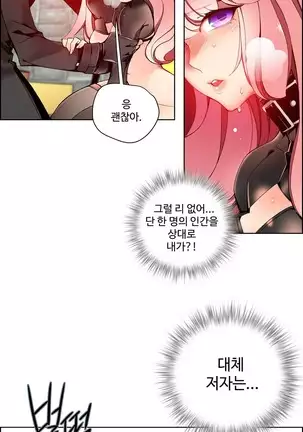 Lilith`s Cord Ch.0-43