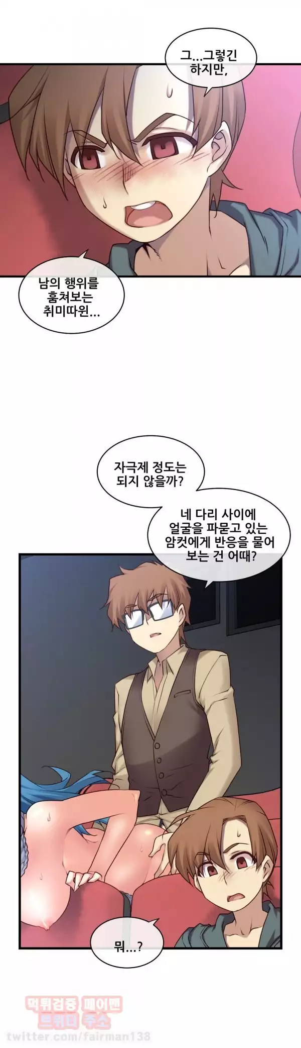 Master in My Dreams Ch.90-125