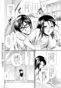 [Shou Akira] Honey Come