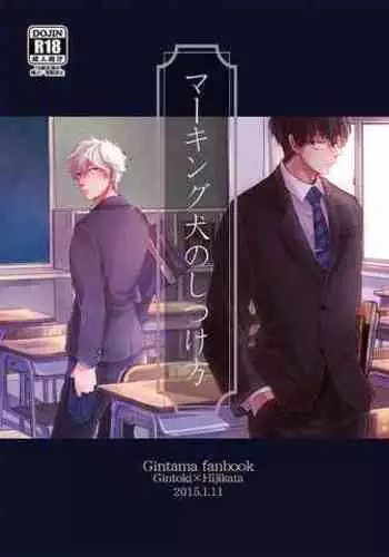 Marking Inu no Shitsuke Kata