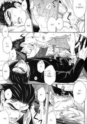 The Suite of Super Darling