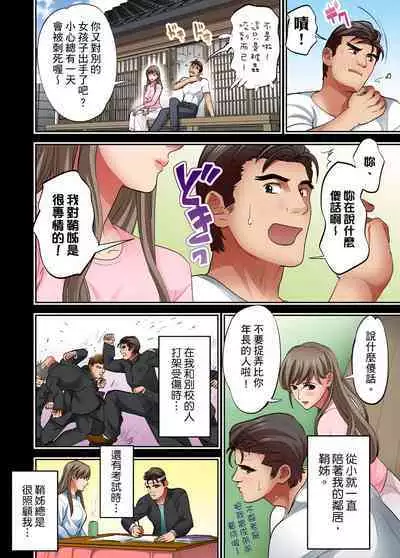 人妻專攻！超猛按摩師的敏感穴位按摩術～不要連裡面的穴道一起刺激啦！1-27話