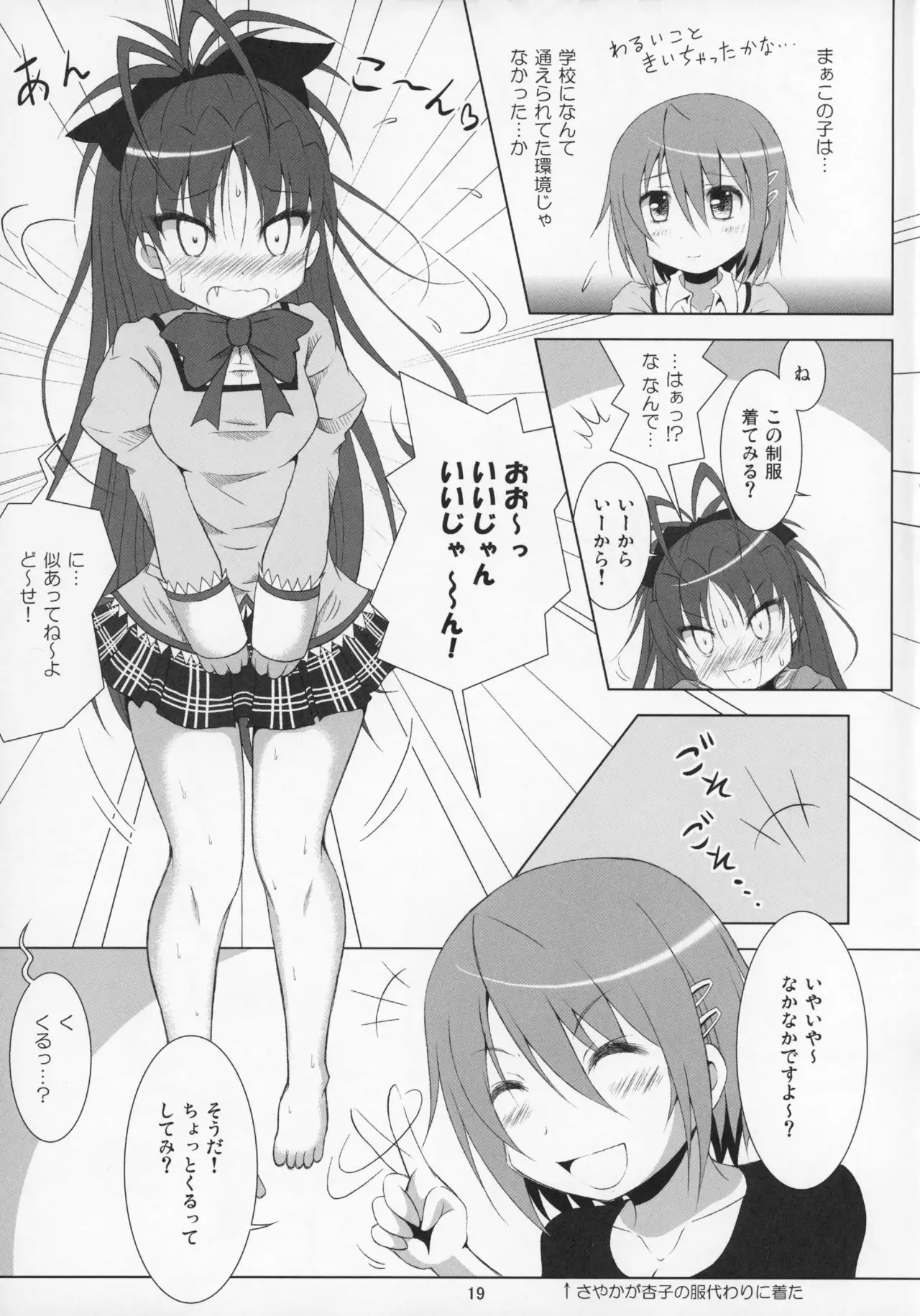 Final AnSaya Sai 1 to 2 to α