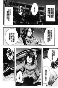 [Uchi-Uchi Keyaki] Nympho Garden | 女淫魔的秘密花園 [Chinese]