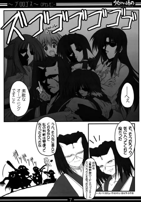 You’re Everything COMPLETE EDITION