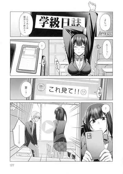 [Miyashiro Sousuke] Kuroiro Glamorous