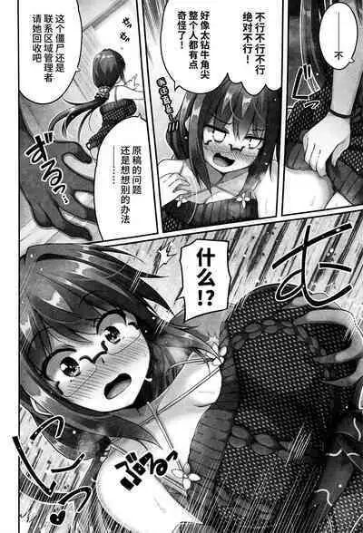 [ヘルフレグランス(空木 あんぐ)] 神作家は体験を生かす (Fate/Grand Order) [Chinese] [黎欧出资汉化]