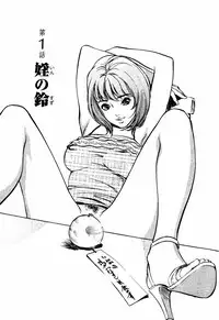 [Hazuki Kaoru] Antique Romantic Mitsutsubo Kantei Hen