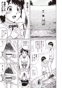 [Nitta Jun] Doutei Holic! [Digital]