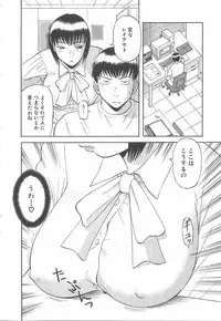 [Kawamori Misaki] Oneesama ni onegai! Vol 1