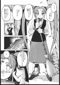 (C47) [Karashi Mentaiko (Hiraki Naori)] Tenchi no Sushi (Tenchi Muyo!)