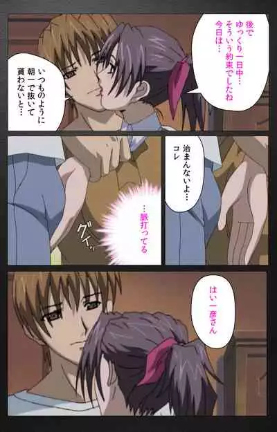 enbo taboo kanzenhan