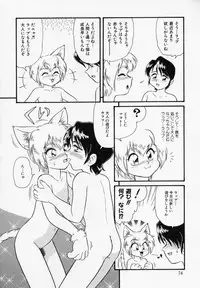 [Minion] Foreskin Boys