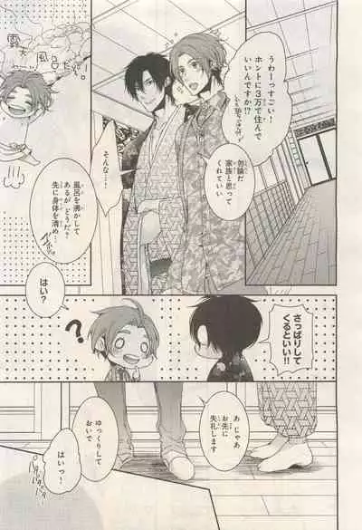 BE・BOY GOLD 2014-12