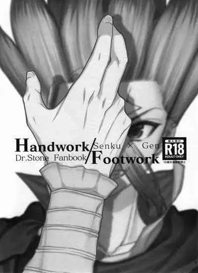 Handwork/Footwork