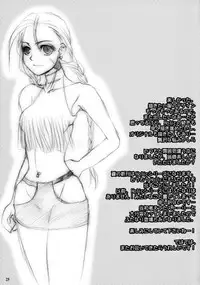 (CR33) [Sarurururu (Doru Riheko)] B' Capcom (Street Fighter)