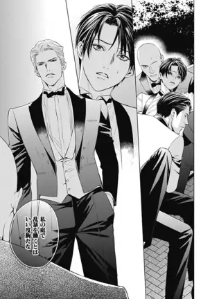 Alpha no Hanayome -Kyoumei Renjou-