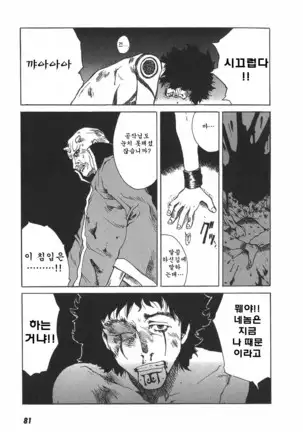 TOKYO RED HOOD Vol.03 -1