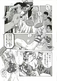 [Tenpuu Mitsunari] Bizarre Daimajutsu