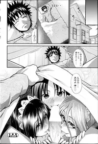 [Yamamichi] No Honne Ch.02-03