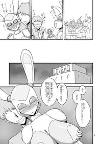 [Mugen Mountain (UltraBuster)] NichiAsa Deisui Robot Bitch! [Digital]