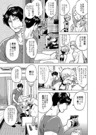InQ-chan 2