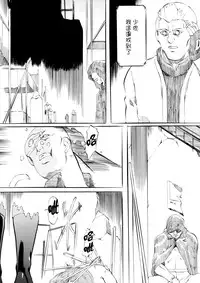 [Busou Megami (Kannaduki Kanna)] DOLL (Ghost in the Shell) [Chinese] [CE家族社]