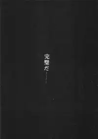 (C71) [Oiwaidou (Iwasaki Tatsuya)] Zense Ki no Evangerikosan (Neon Genesis Evangelion)