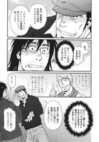 [Matsuzaki Tsukasa] MeteoRite