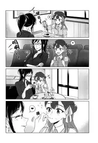 Tenshi no Yuuwaku | 天使的誘惑