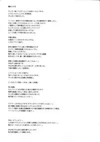 (C91) [flicker10 (Kuronyan)] Himitsukaze (Kantai Collection -KanColle-) [Chinese] [CE家族社]