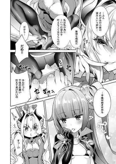 Yokubou Pandora Yokubou 1-27