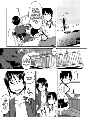 Shiryou ja Shikata nai ne? | Во имя реализма!