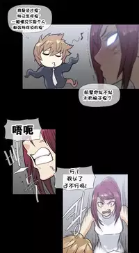 HouseHold Affairs 【卞赤鲤个人汉化】1~33话(持续更新中)