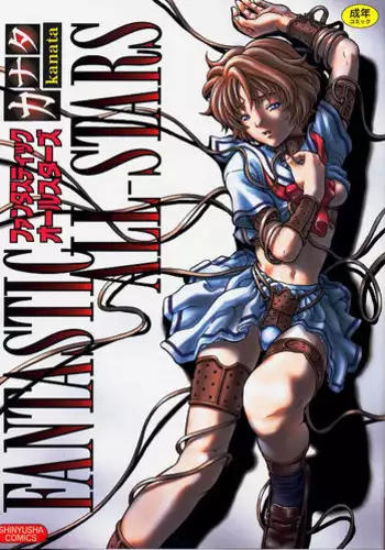 [Kanata] Fantastic All Stars