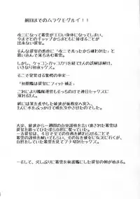 (C93) [AMBIVALENCE (Minazuki Tsuyuha)] Murakumo Gurui Kai Ni (Kantai Collection -KanColle-)