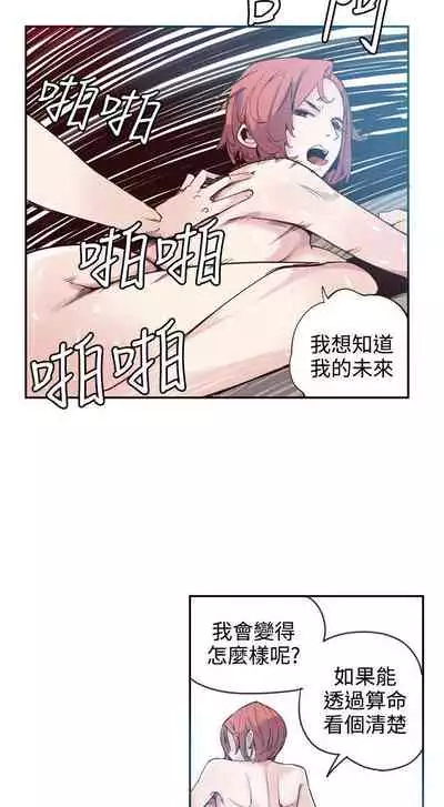 神級公務員 1-23