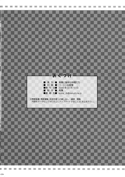 Expert ni Narimashita! 3