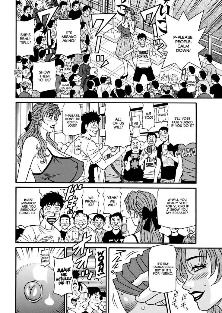 Hitoduma Inran Sousenkyo