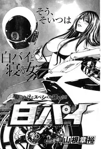 Young Champion Retsu Vol.20