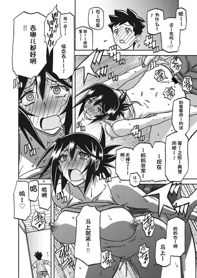 水鏡のマグノリア