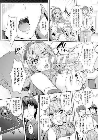 Zettai Fukujuu Camera