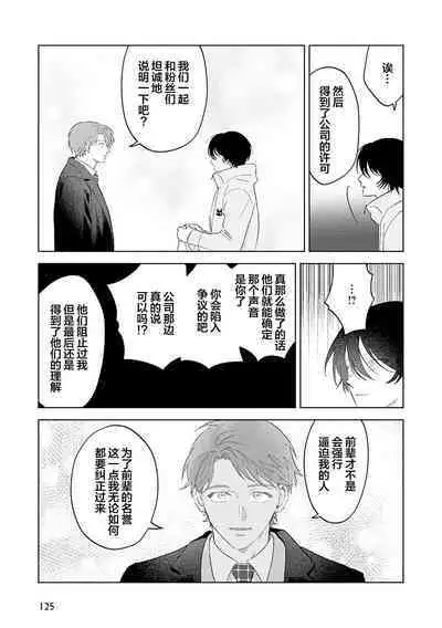 Senpai、Nakamisete 1|前辈,看看里面 1