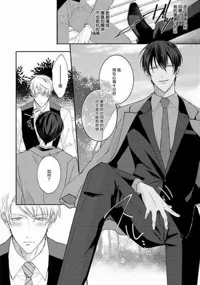 Drastic f Romance | 激烈的F罗曼史 Ch. 1-5