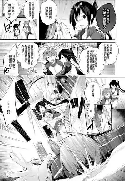 Nakadashi Strike! - Winning strike!