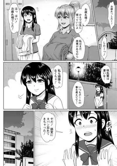 Choco Reido - Chocolate Slave