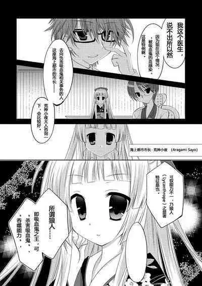 ＤＲＡＣＵ－ＲＩＯＴ！ ＨＯＮＥＹ！