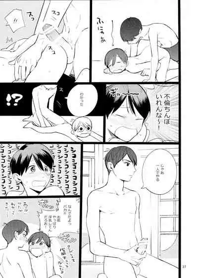 "Meshi kutteru toki ni kisu sun na"