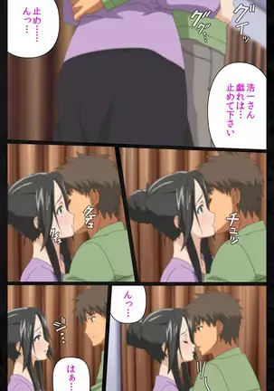 Tonari no hitodzuma to naisho no suwappingu kanzenhan