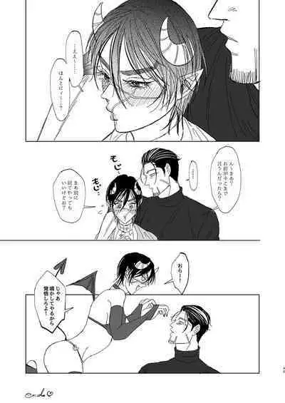 Ogata Hyakunosuke no Gisou Kekkon